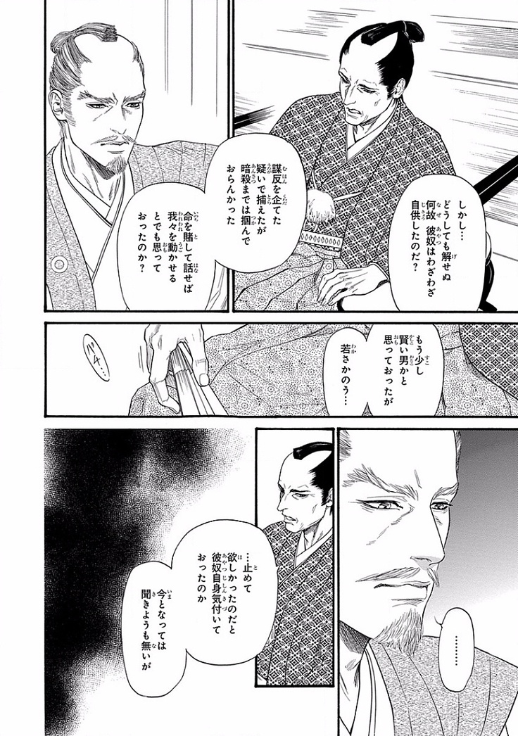 Bi no Kyoujin ~ X Side ~
