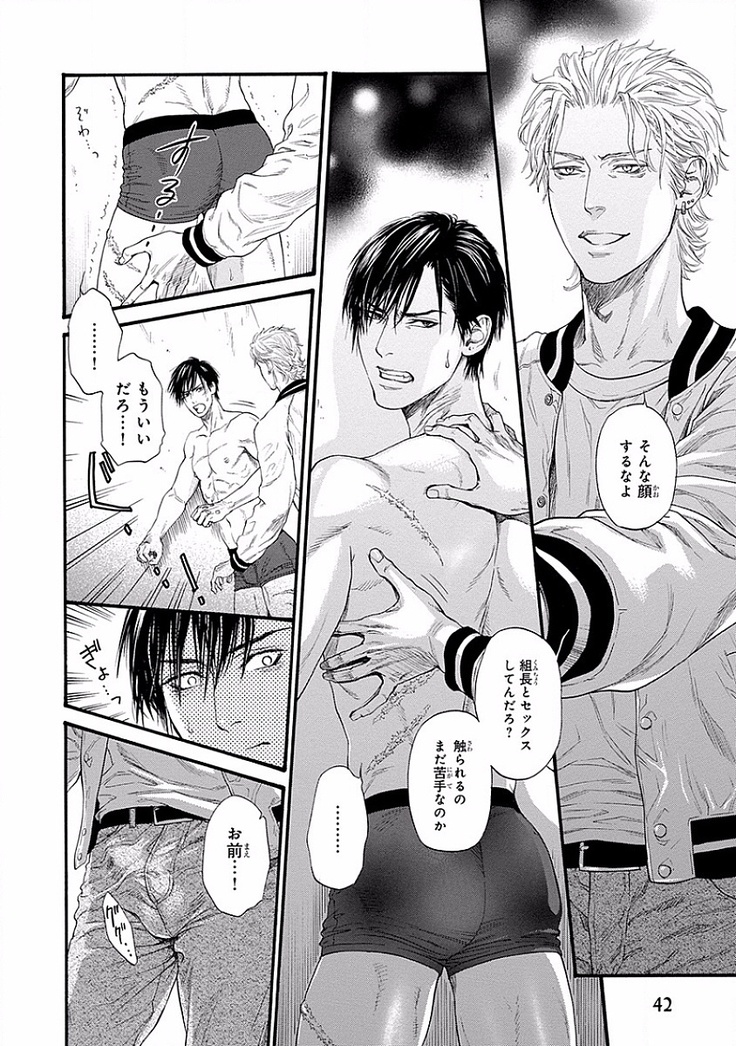Bi no Kyoujin ~ X Side ~