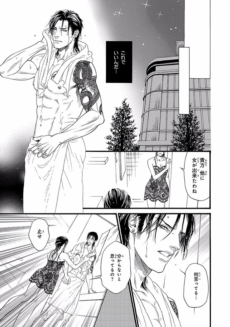 Bi no Kyoujin ~ X Side ~