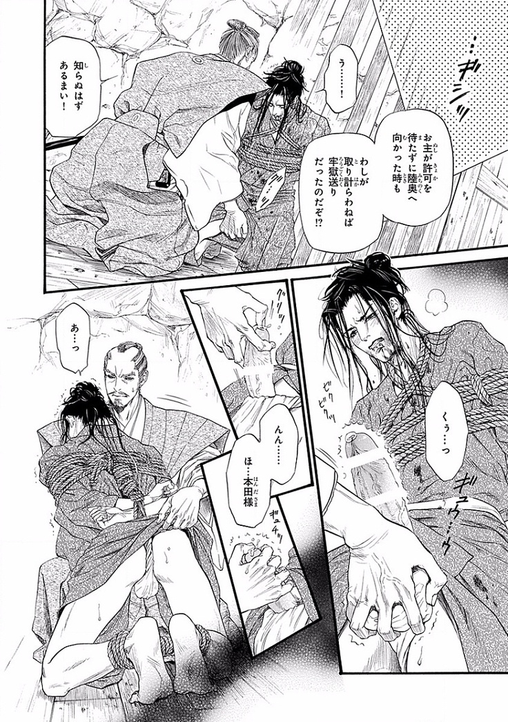 Bi no Kyoujin ~ X Side ~