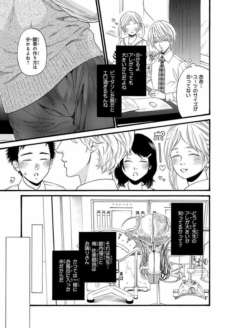 Bi no Kyoujin ~ X Side ~