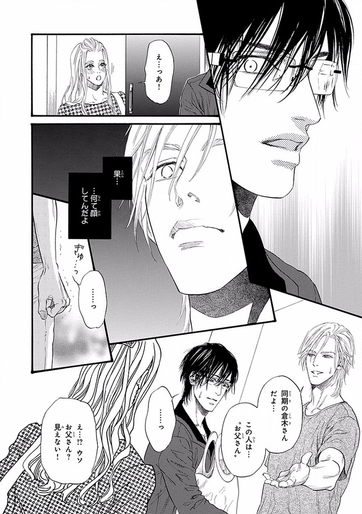 Bi no Kyoujin ~ X Side ~