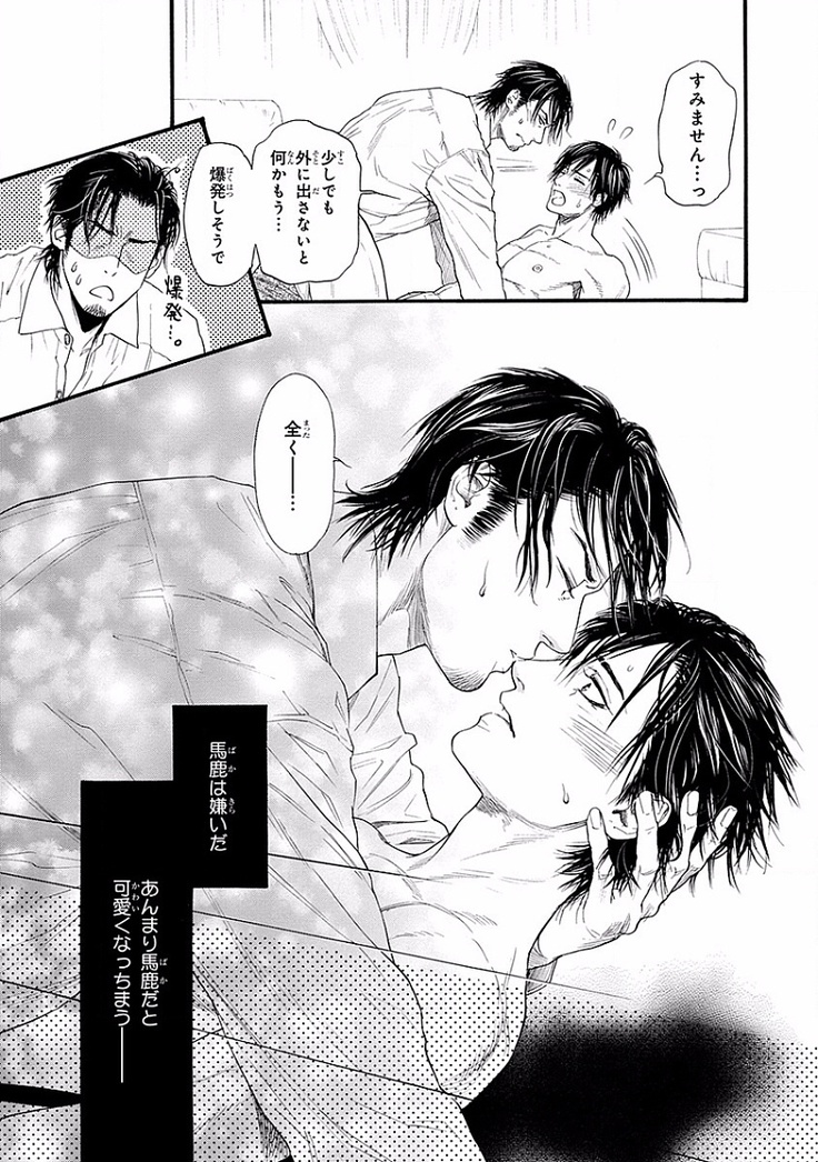 Bi no Kyoujin ~ X Side ~