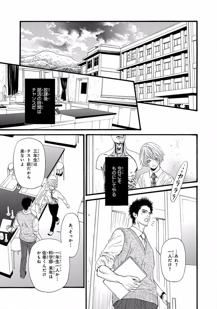 Bi no Kyoujin ~ X Side ~