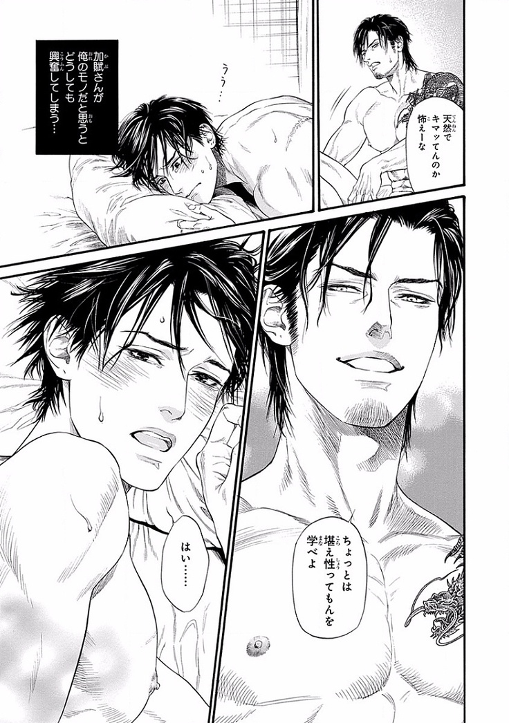 Bi no Kyoujin ~ X Side ~