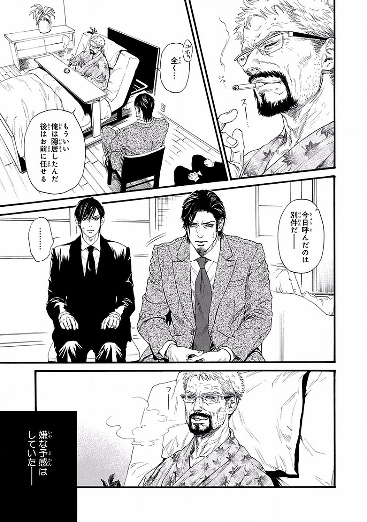Bi no Kyoujin ~ X Side ~