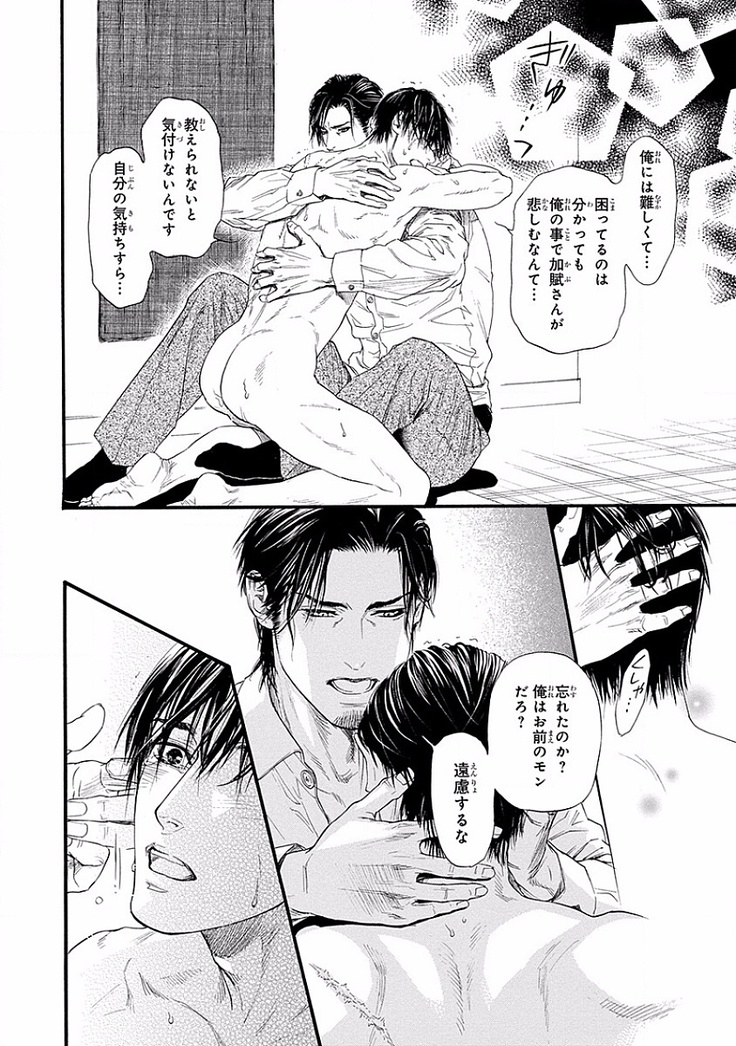 Bi no Kyoujin ~ X Side ~