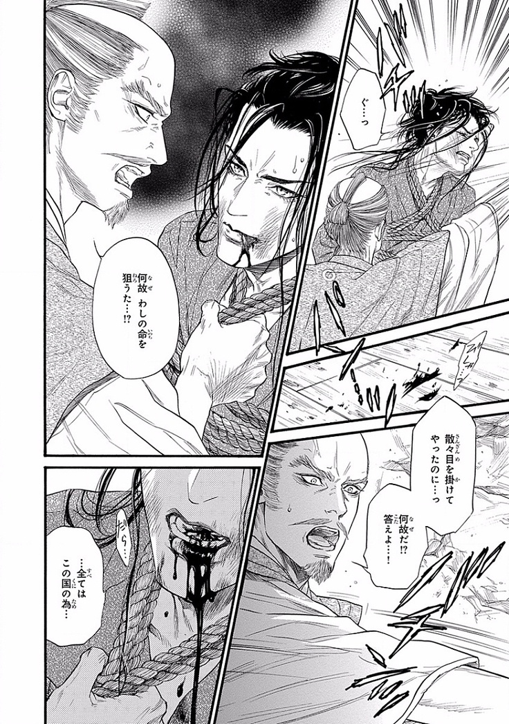 Bi no Kyoujin ~ X Side ~