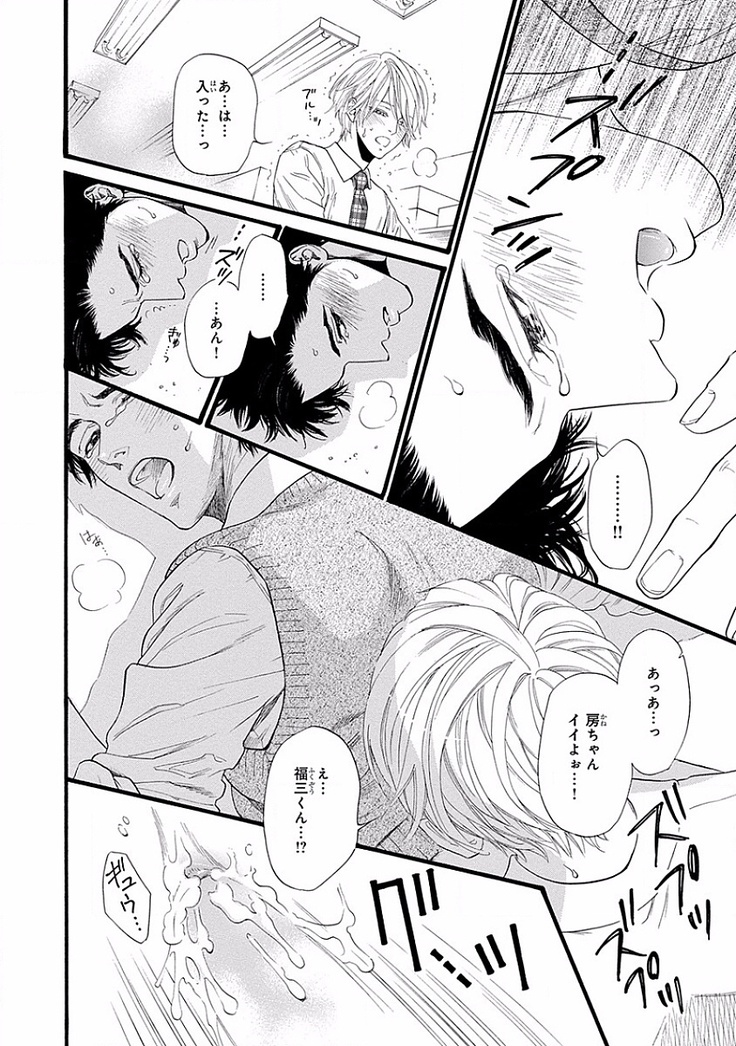 Bi no Kyoujin ~ X Side ~