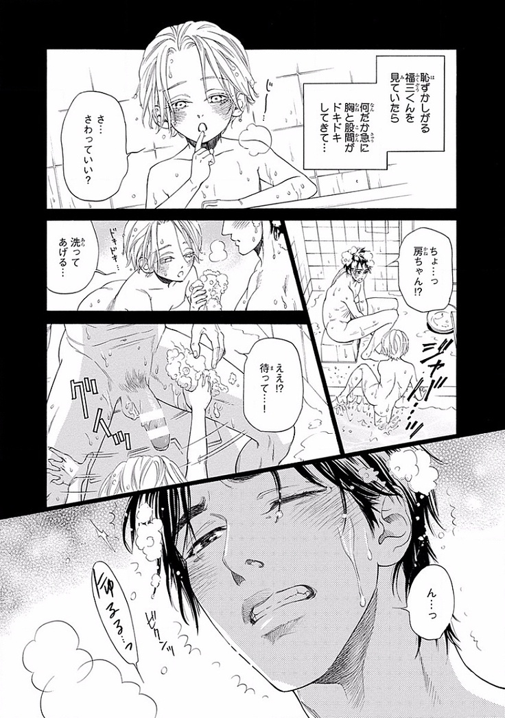 Bi no Kyoujin ~ X Side ~