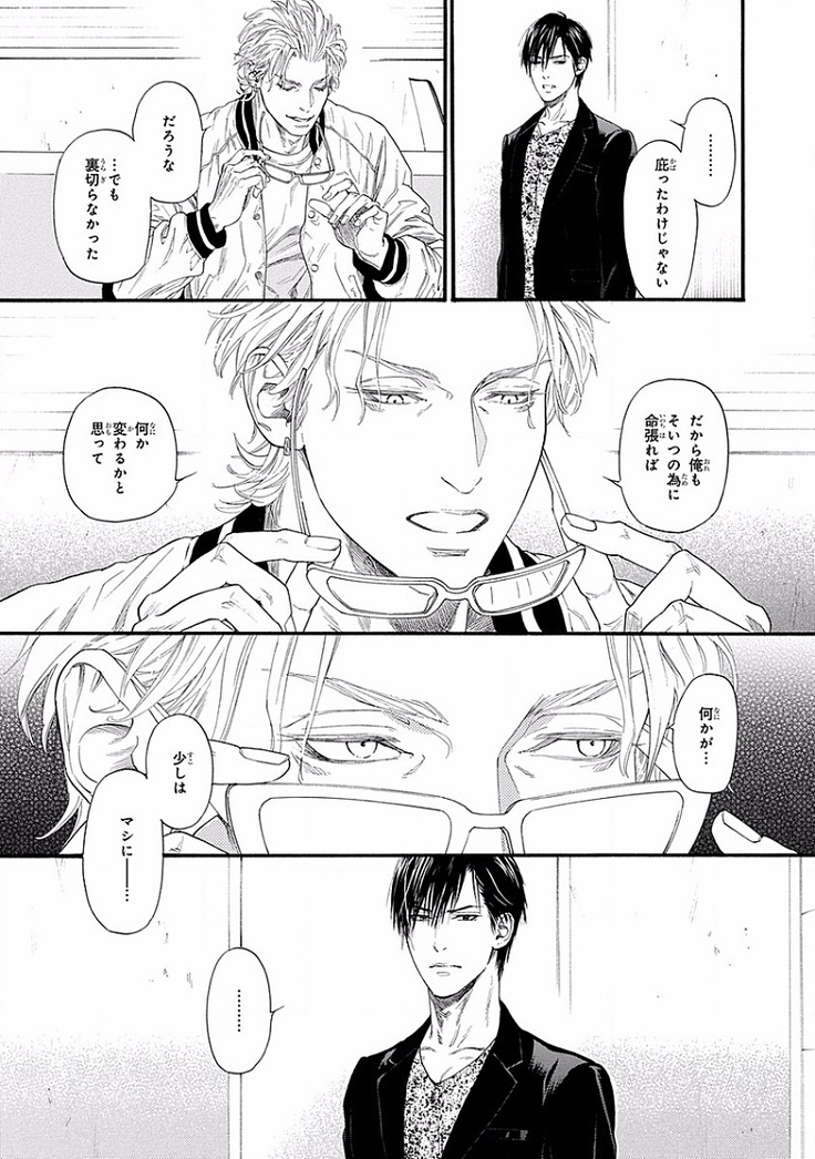 Bi no Kyoujin ~ X Side ~