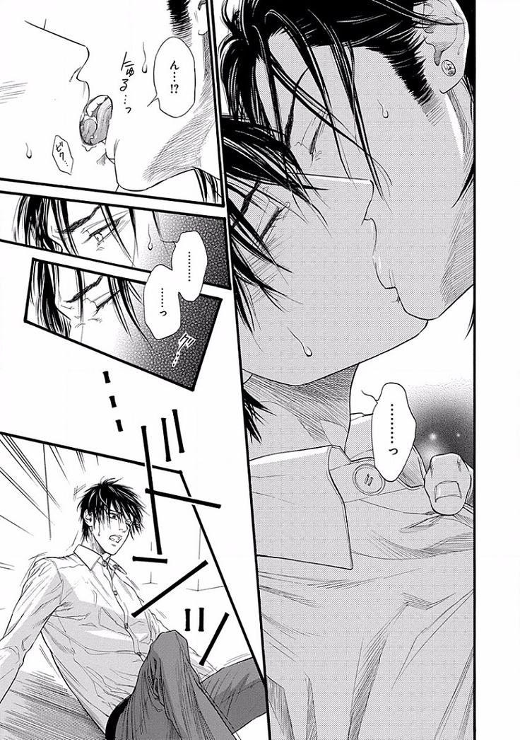 Bi no Kyoujin ~ X Side ~