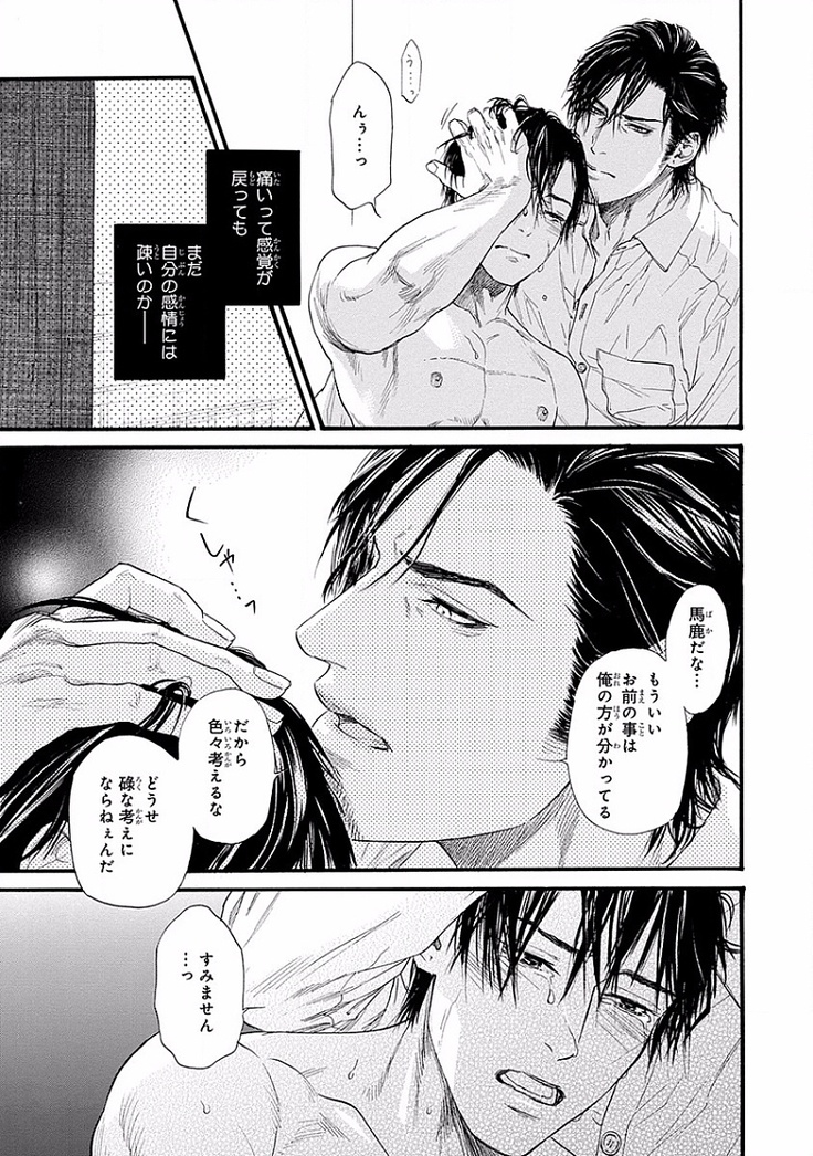 Bi no Kyoujin ~ X Side ~