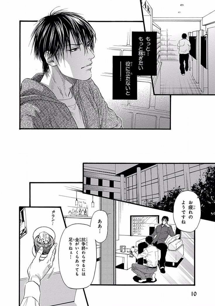 Bi no Kyoujin ~ X Side ~