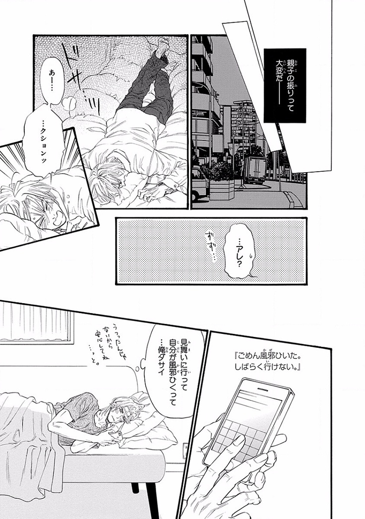 Bi no Kyoujin ~ X Side ~