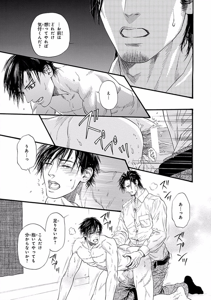 Bi no Kyoujin ~ X Side ~