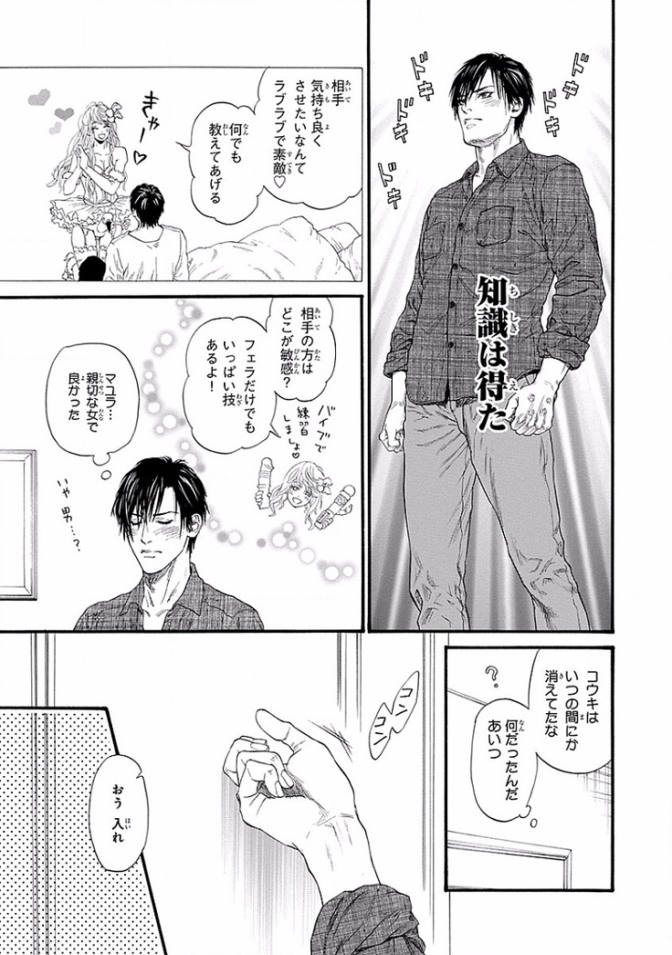 Bi no Kyoujin ~ X Side ~