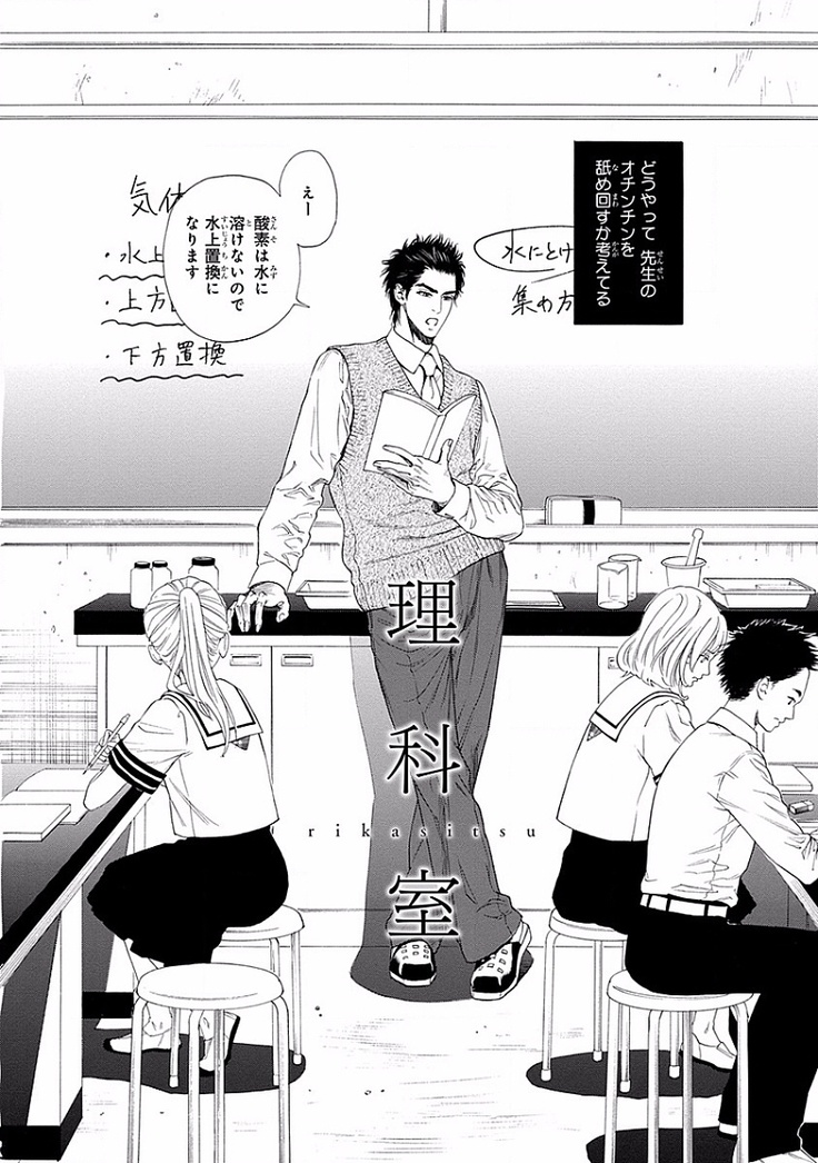 Bi no Kyoujin ~ X Side ~