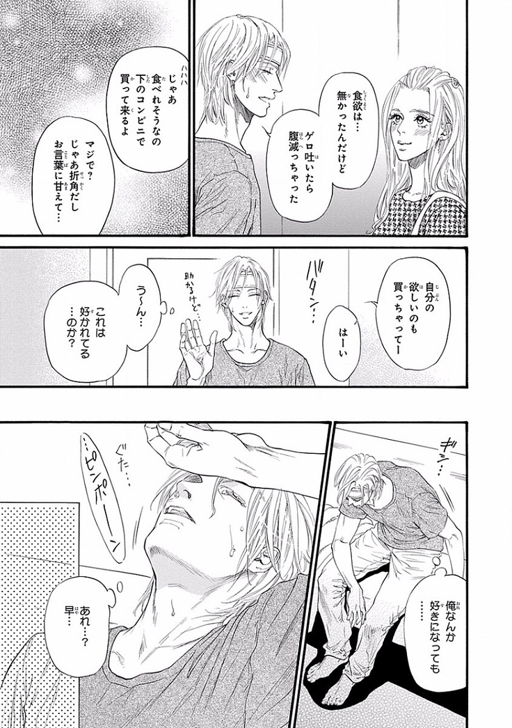 Bi no Kyoujin ~ X Side ~