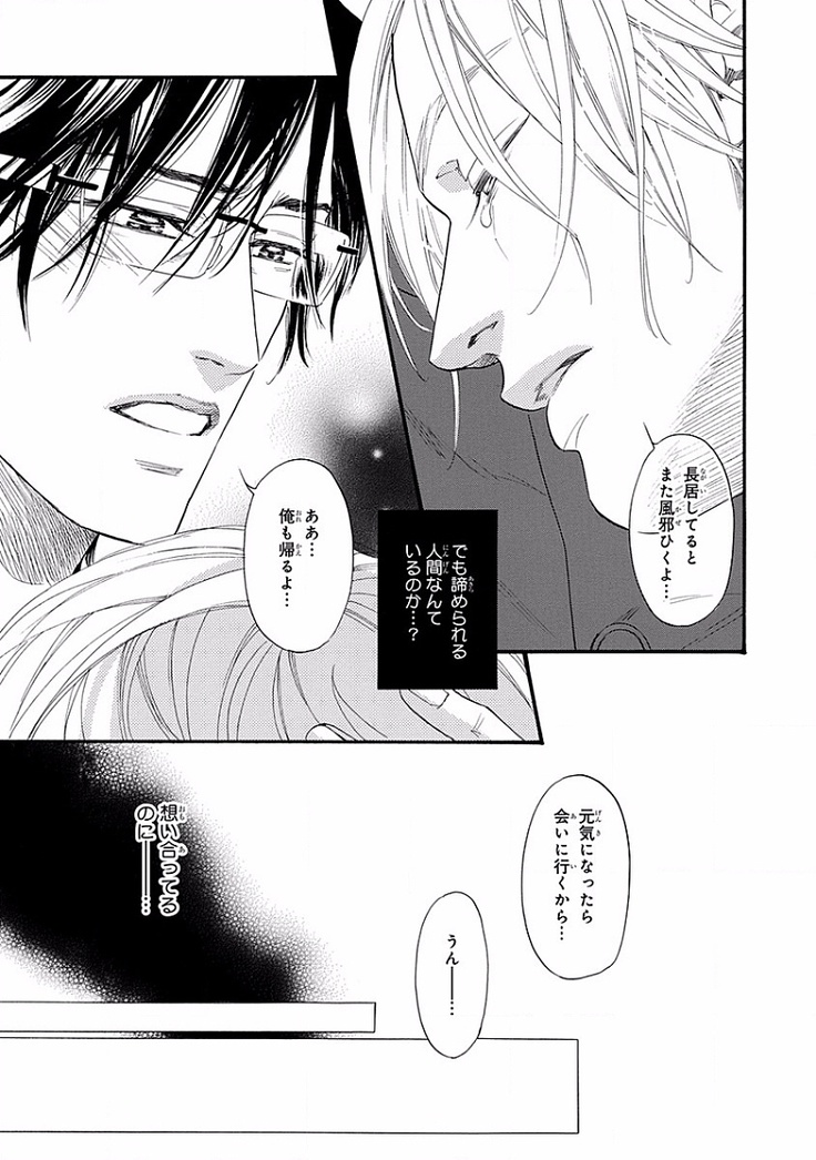 Bi no Kyoujin ~ X Side ~
