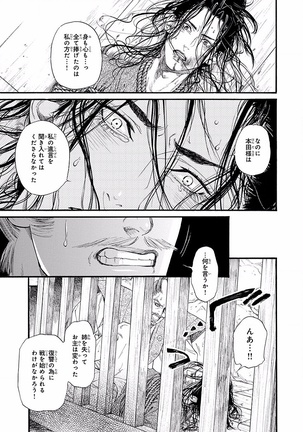 Bi no Kyoujin ~ X Side ~ Page #165