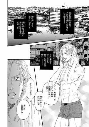 Bi no Kyoujin ~ X Side ~ Page #176