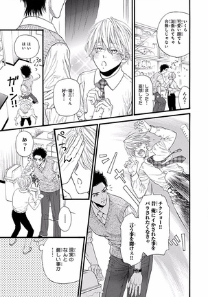 Bi no Kyoujin ~ X Side ~ Page #147