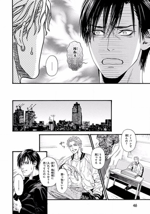 Bi no Kyoujin ~ X Side ~ Page #48