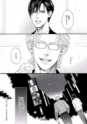 Bi no Kyoujin ~ X Side ~ Page #52