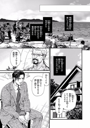 Bi no Kyoujin ~ X Side ~ Page #55