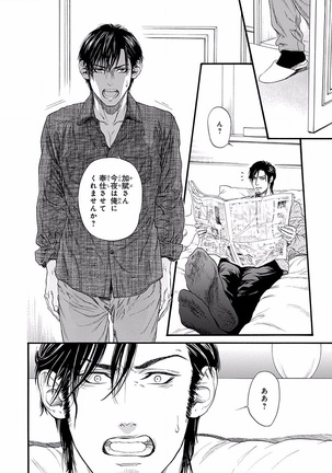 Bi no Kyoujin ~ X Side ~ Page #104