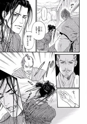 Bi no Kyoujin ~ X Side ~ Page #155