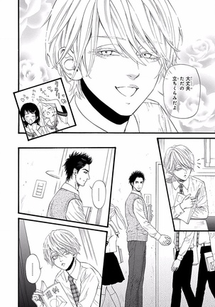 Bi no Kyoujin ~ X Side ~ Page #132