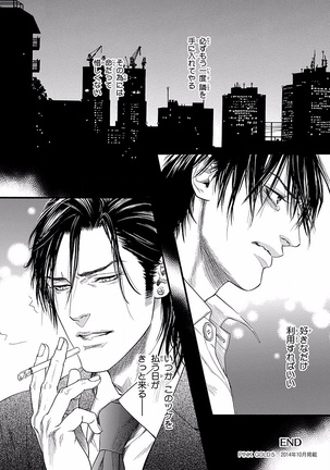 Bi no Kyoujin ~ X Side ~ Page #36