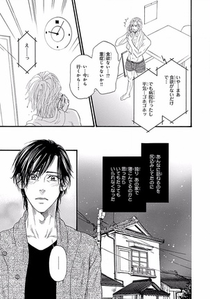 Bi no Kyoujin ~ X Side ~ Page #177