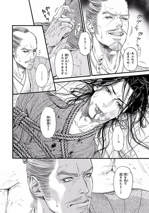 Bi no Kyoujin ~ X Side ~ Page #164
