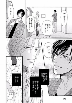 Bi no Kyoujin ~ X Side ~ Page #178