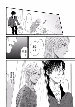Bi no Kyoujin ~ X Side ~ Page #188