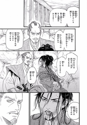 Bi no Kyoujin ~ X Side ~ Page #157