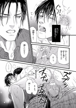 Bi no Kyoujin ~ X Side ~ - Page 33