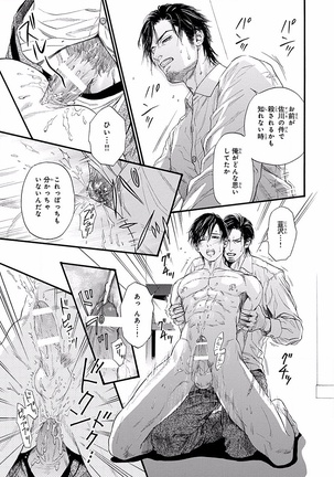 Bi no Kyoujin ~ X Side ~ Page #75