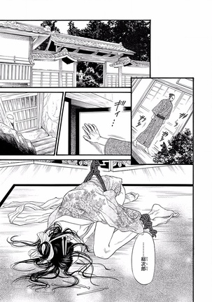 Bi no Kyoujin ~ X Side ~ Page #171