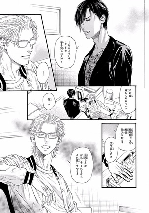 Bi no Kyoujin ~ X Side ~ Page #41