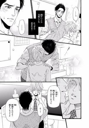 Bi no Kyoujin ~ X Side ~ Page #151
