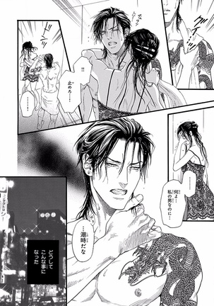 Bi no Kyoujin ~ X Side ~ Page #20