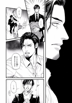 Bi no Kyoujin ~ X Side ~ Page #66