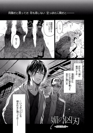 Bi no Kyoujin ~ X Side ~ Page #37
