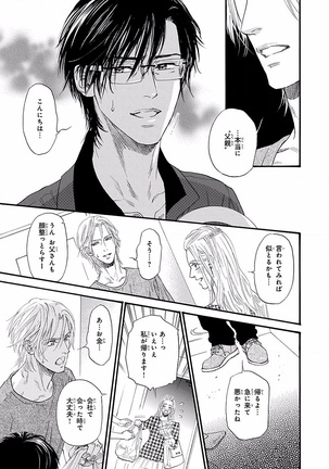 Bi no Kyoujin ~ X Side ~ Page #187