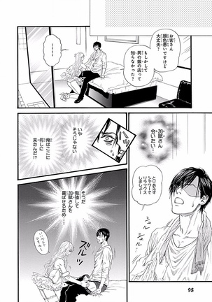 Bi no Kyoujin ~ X Side ~ - Page 100