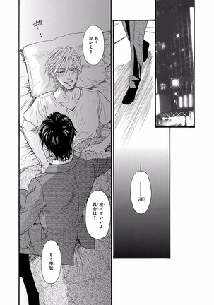Bi no Kyoujin ~ X Side ~ Page #192